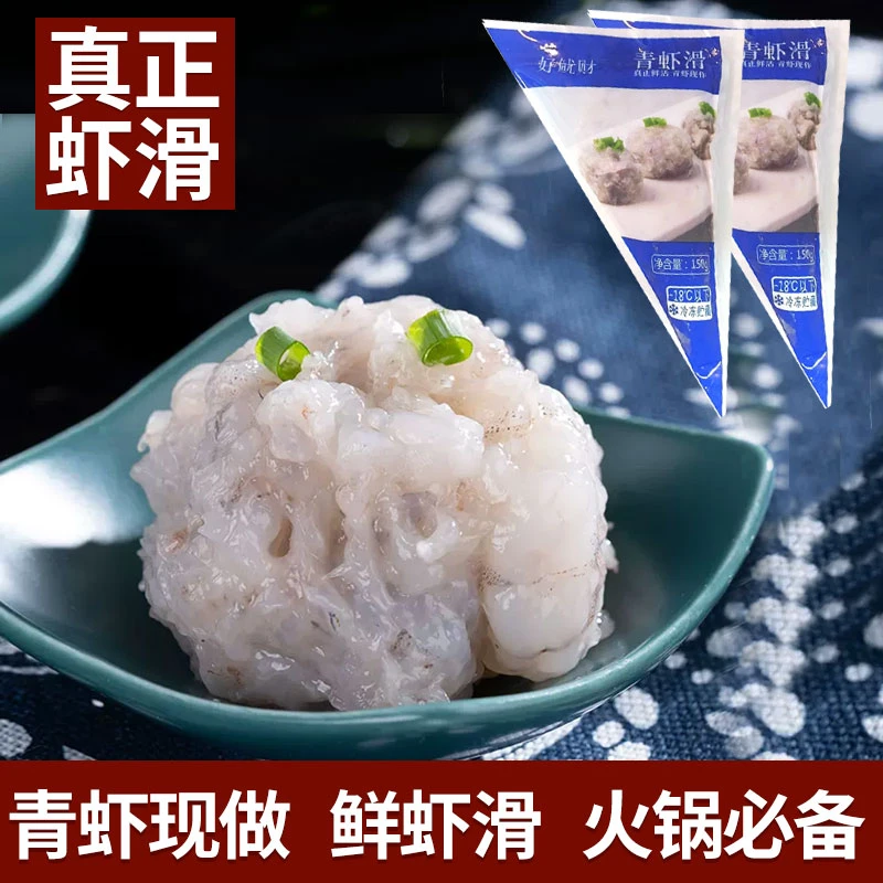 青虾虾滑新鲜火锅麻辣烫食材虾滑虾饼虾仁海鲜家用商用批发锁鲜