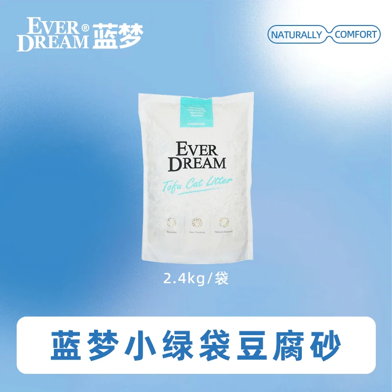 【618】EVERDREAM蓝梦小绿非真空豆腐猫砂2.4kg小绿袋