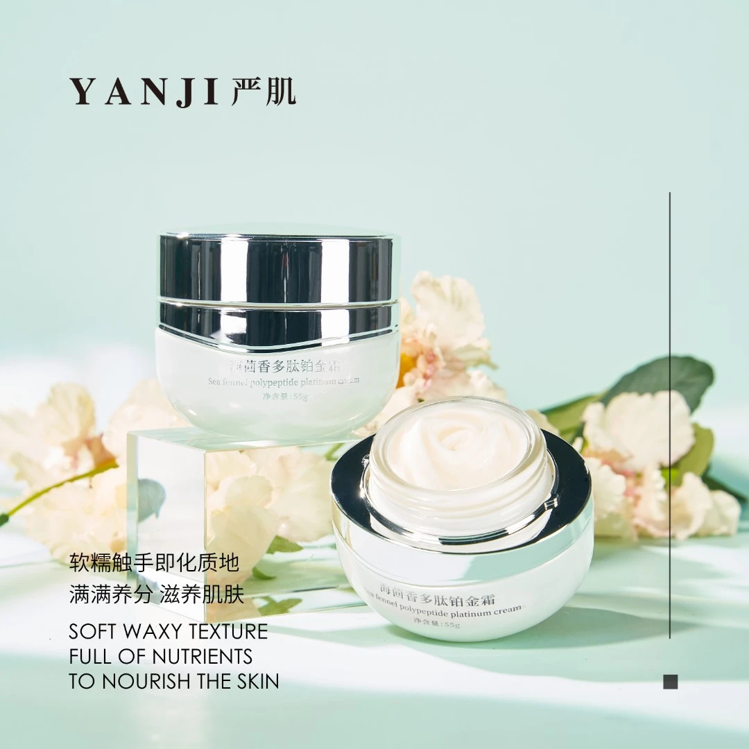 YANJI严肌【提亮修护K老淡纹面霜】海茴香多肽铂金霜55g/瓶