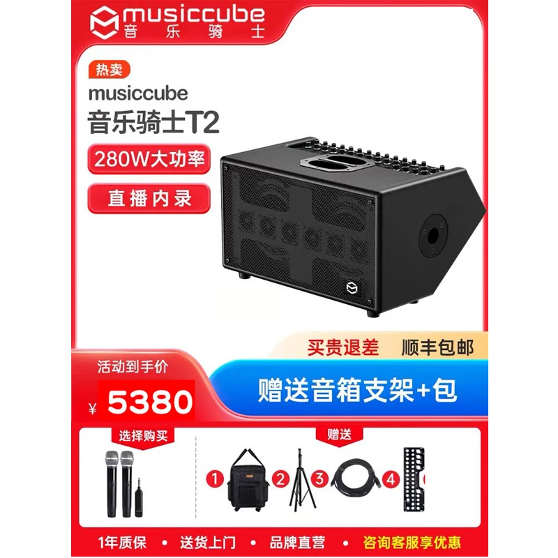 音乐骑士T2音箱户外唱歌音箱