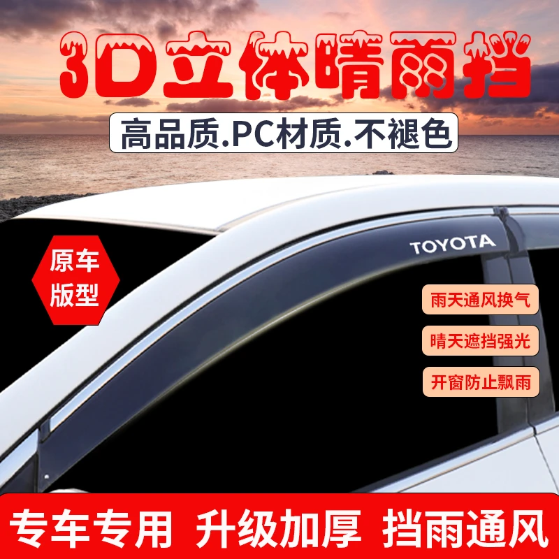 斯柯达系列明锐速派昕动晶锐柯珞克柯米克加宽汽车晴雨挡加厚