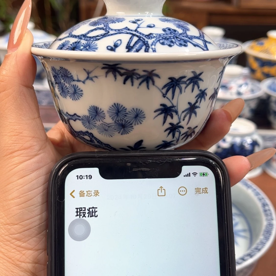 瑕疵…………………………………………………………