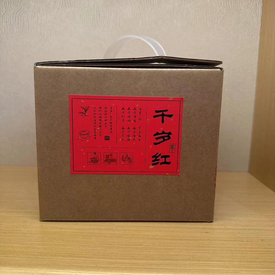 【浩哥专享】2010年云南一级红茶 千岁红250g*1盒（拆封不退）