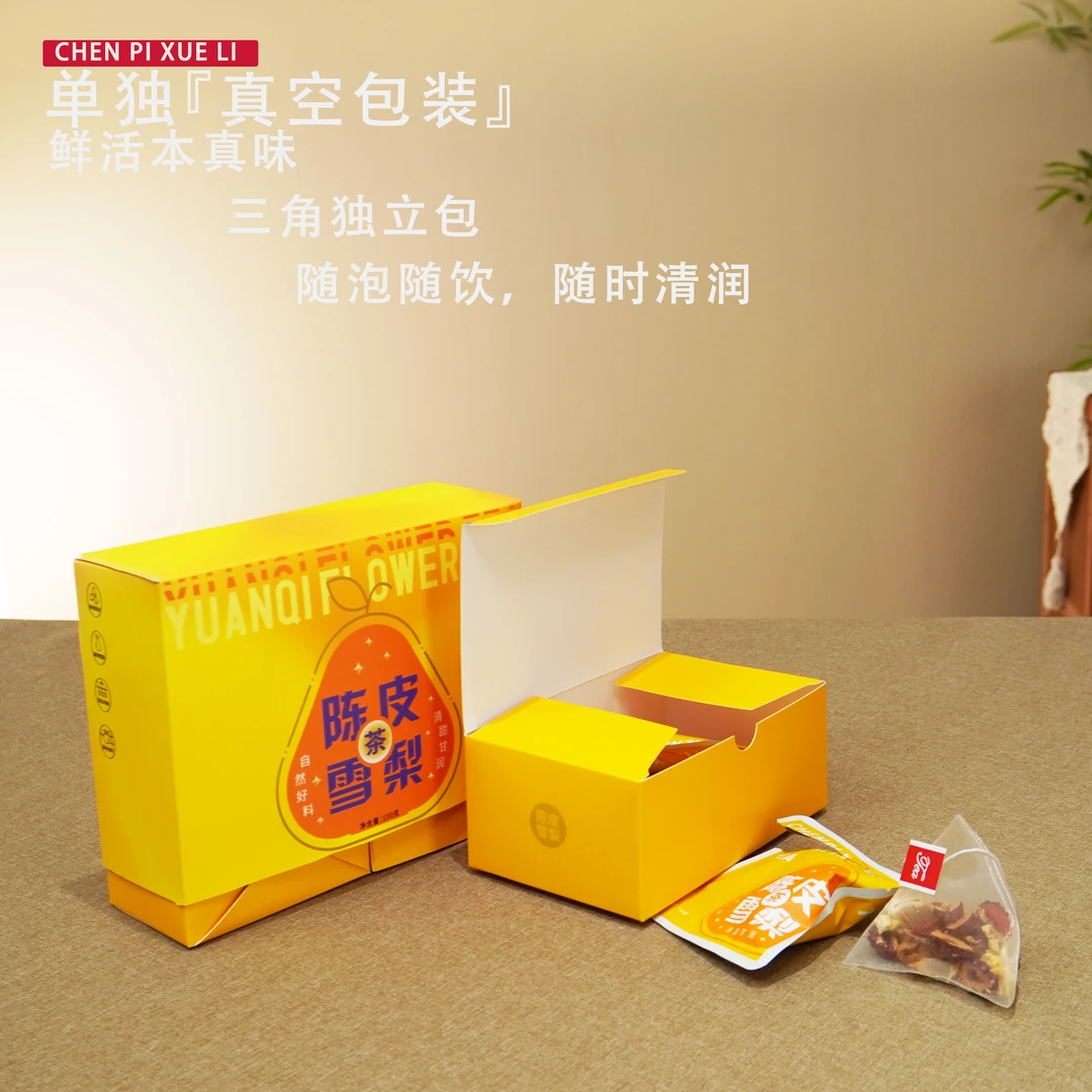 【浩哥专享】陈皮雪梨茶清甜干润饮品热泡可冷饮