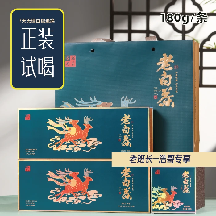【浩哥专享】贡茗道一鹿有你2017老白茶寿眉福鼎白茶方片