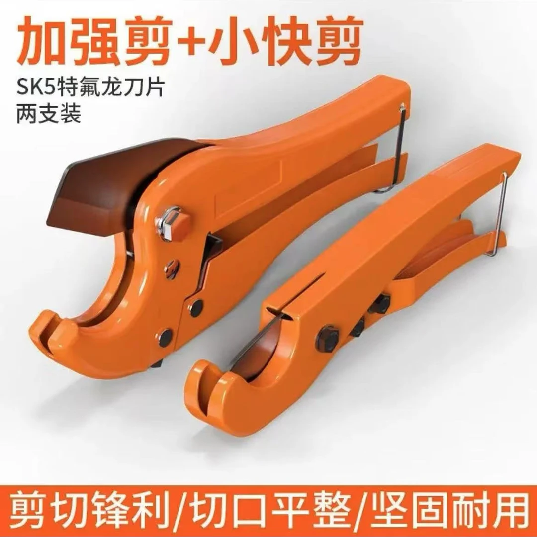 32PPR PE快剪特氟龙刀片省力耐用管剪软管 塑料管水管剪管工具