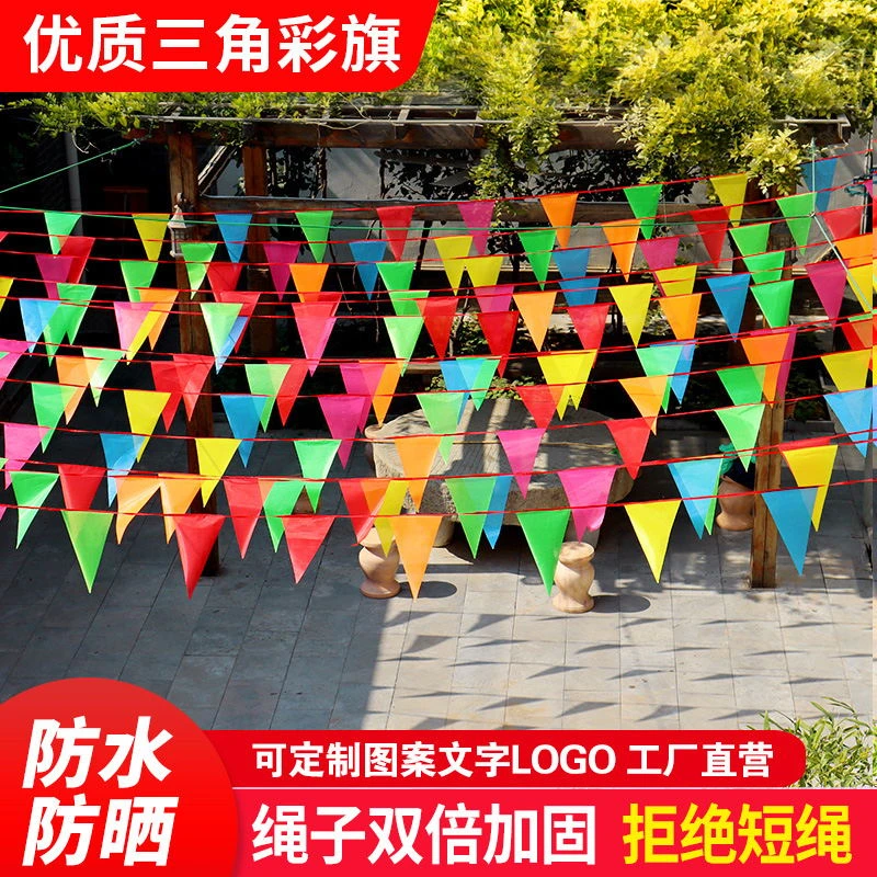 彩旗三角串旗小彩旗三角旗批发结婚小彩旗户外定制旗幼儿园五彩旗