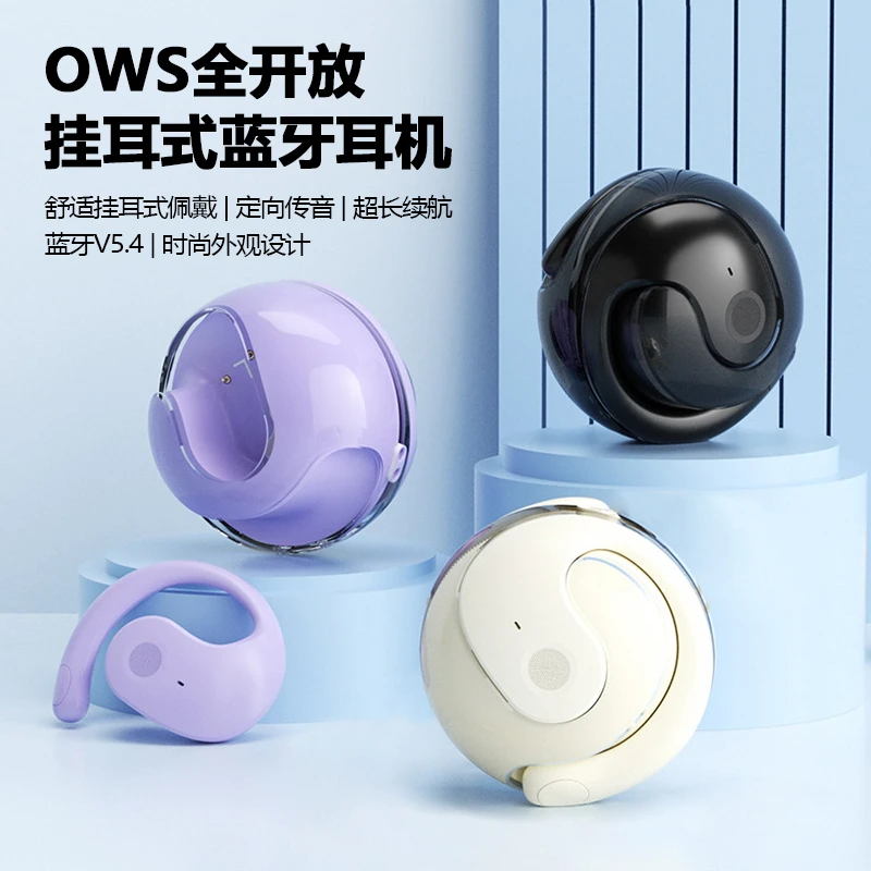 小椰球开放式蓝牙耳机超长续航挂耳式不入耳降噪跑步运动久戴不痛