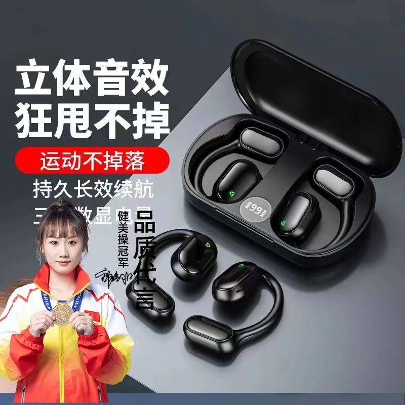2024新款无线蓝牙耳机高音质数显触控骨传导不入耳挂耳立体声音效