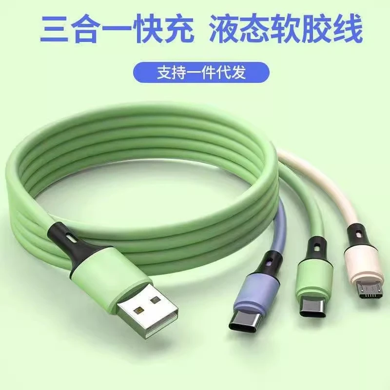 包邮一拖三多功能手机充电线数据线三合一超级快充多头三头车载