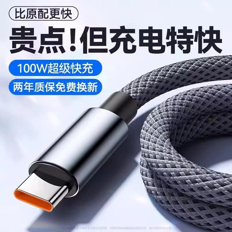 新款type-c数据线6A适用华为苹果小米vivo荣耀安卓手机充电线