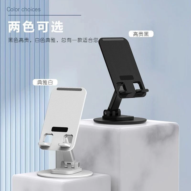 手机支架桌面懒人平板电脑支撑架可旋转折叠ipad多功能可调