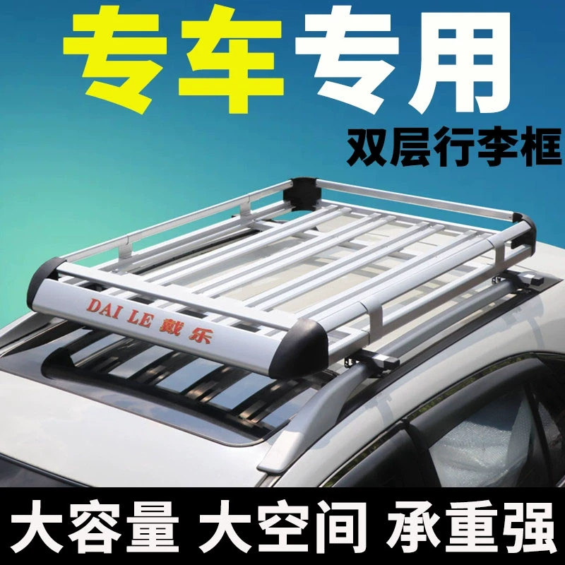 奥迪Q6/A6旅行版/大众途锐/夏朗/tiguan车顶行李架SUV行李框通用