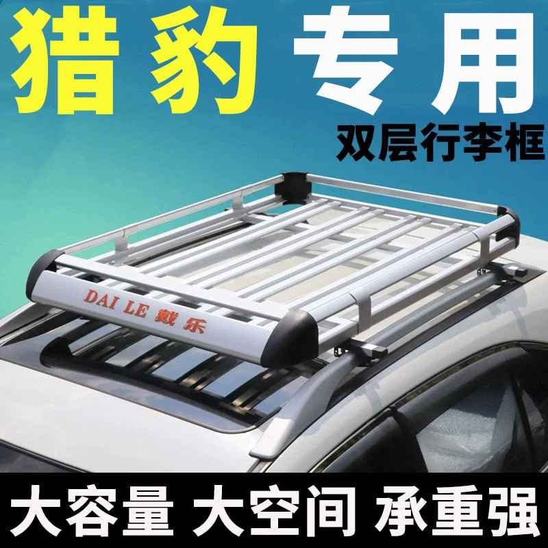 猎豹CS10/cs6/飞腾/Q6/MATTU汽车车顶行李架suv通用旅行行李架