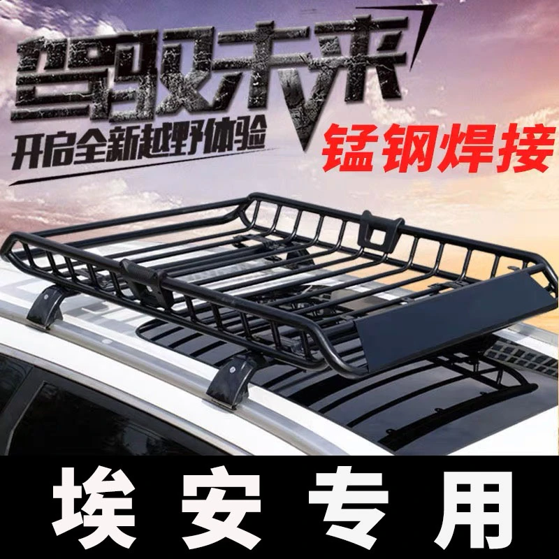 埃安Y 埃安V 埃安LX车顶行李架suv车顶行李框筐通用旅行行李架