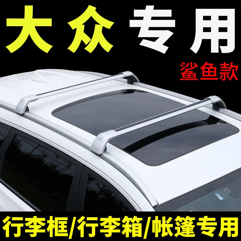 大众探歌探影探岳GTE揽镜揽巡id6车顶行李架suv行李箱天幕横杆