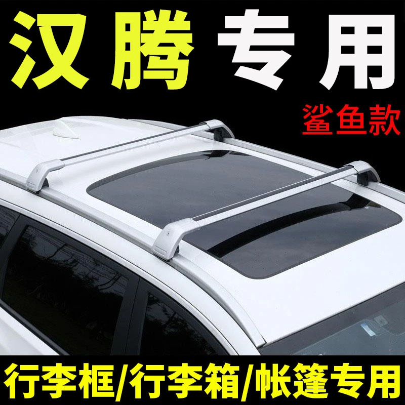 适用汉腾x7 汉腾x5 幸福E+车顶行李架横杆suv车顶行李箱天幕 通用