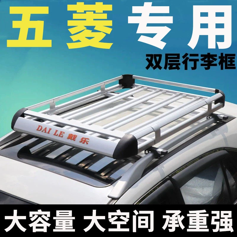 五菱宏光S/s1/s3/mini马卡龙/miniGB车顶行李架suv通用旅行行李架