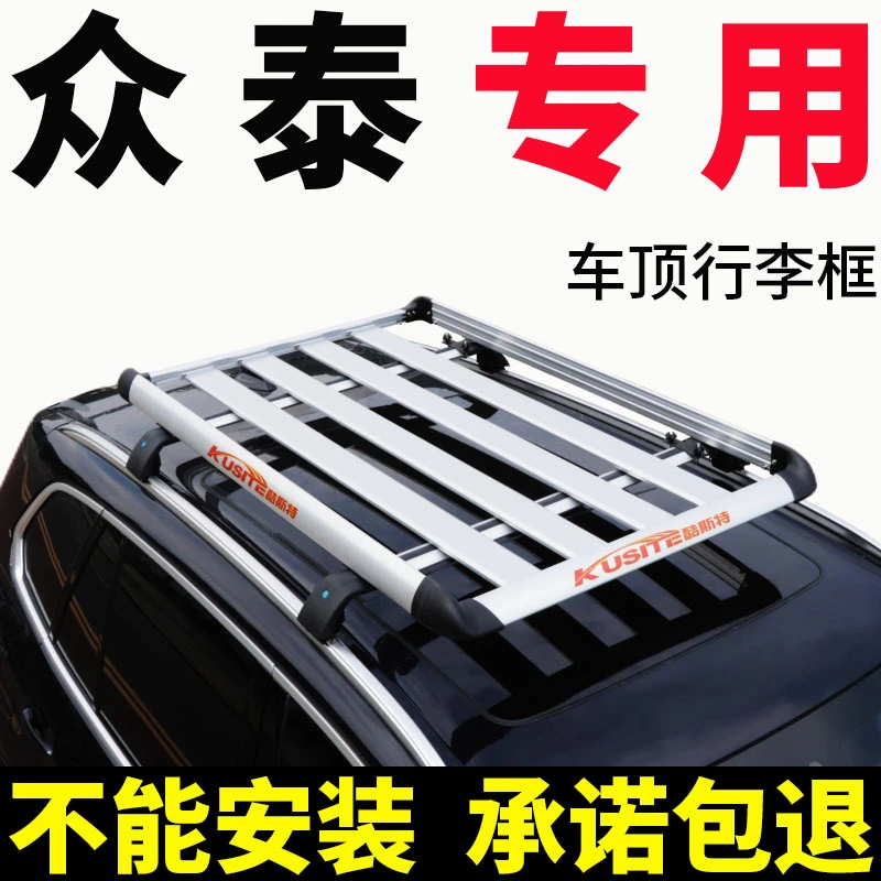 众泰大迈X7 T500 SR7 SR9汽车车顶行李架通用suv车顶行李框旅行箱