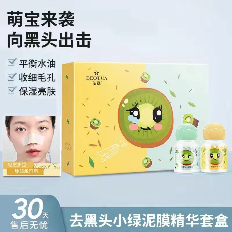 去黑头小绿泥膜祛粉刺闭口收缩毛孔神器深层清洁去黑头鼻贴套盒