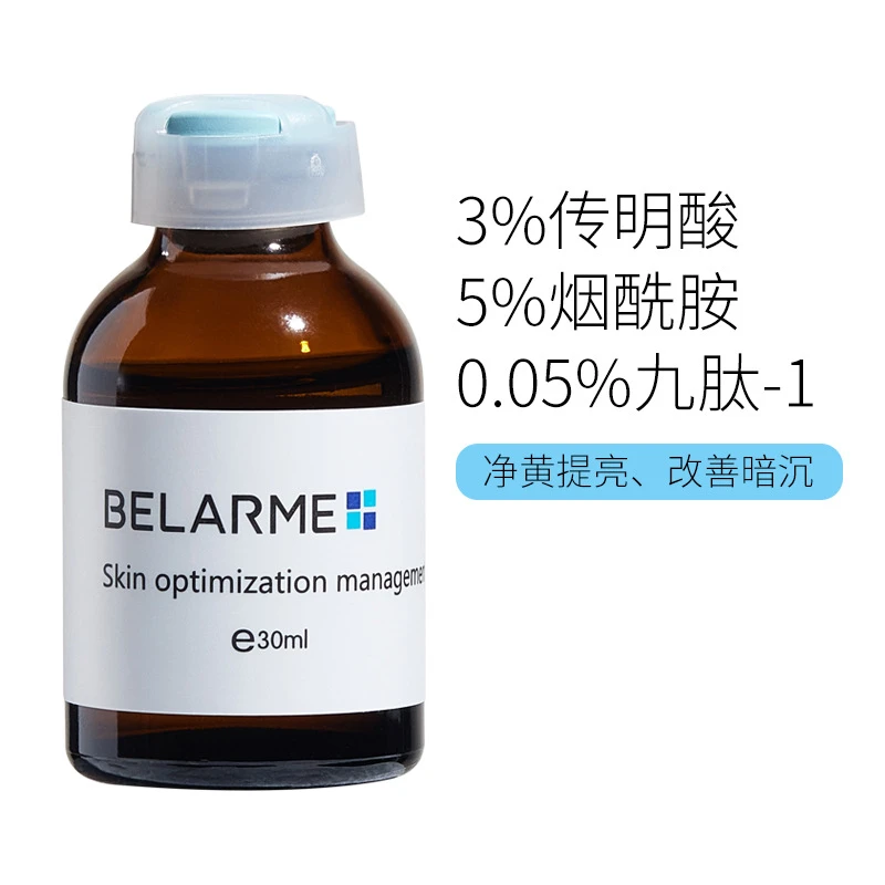 传明酸氨甲环酸精华液【美容院专用】改善色沉提靓肤色保湿焕颜美肌