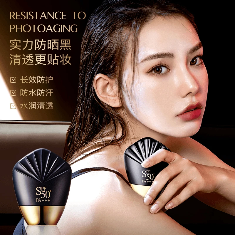 NOFN韩婵防晒霜SPF50+ PA+++养肤·防紫外线·不假白夏季高倍防晒霜