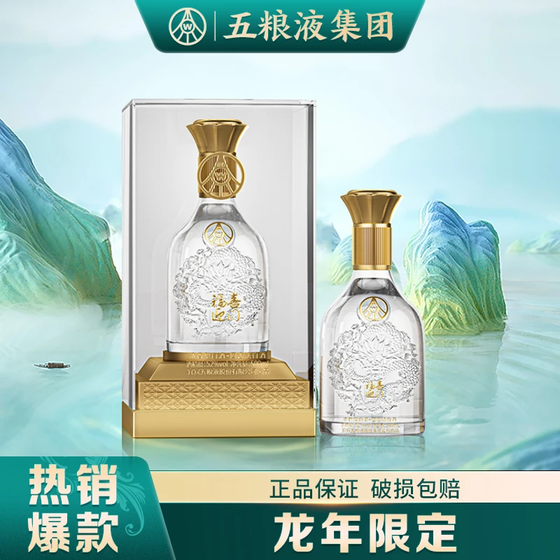 福喜迎门五粮股份出品  福喜迎门龙年纪念水晶龙52度52度