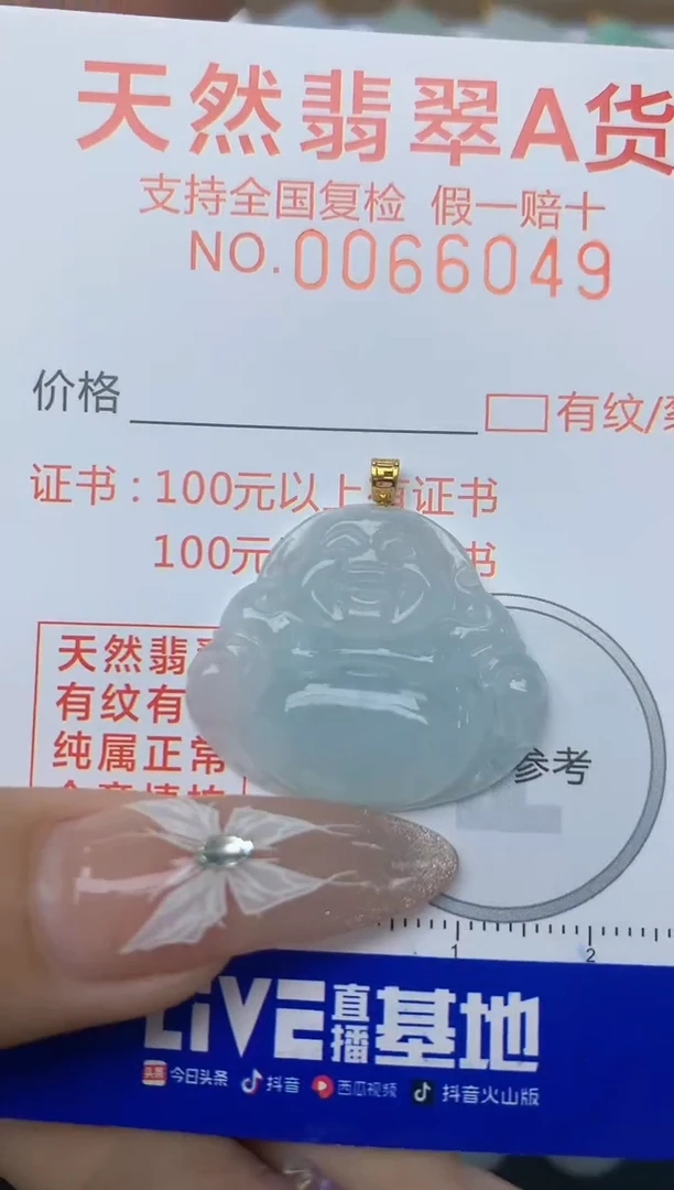 【闪购商品】翡翠颈饰18K金镶嵌天然A货翡翠    212