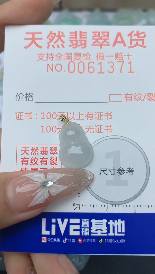 【闪购商品】翡翠颈饰18K金镶嵌天然A货翡翠    44