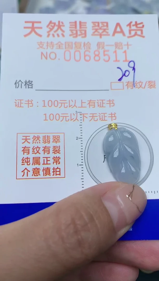 【闪购商品】翡翠颈饰18K金镶嵌天然翡翠A货  209