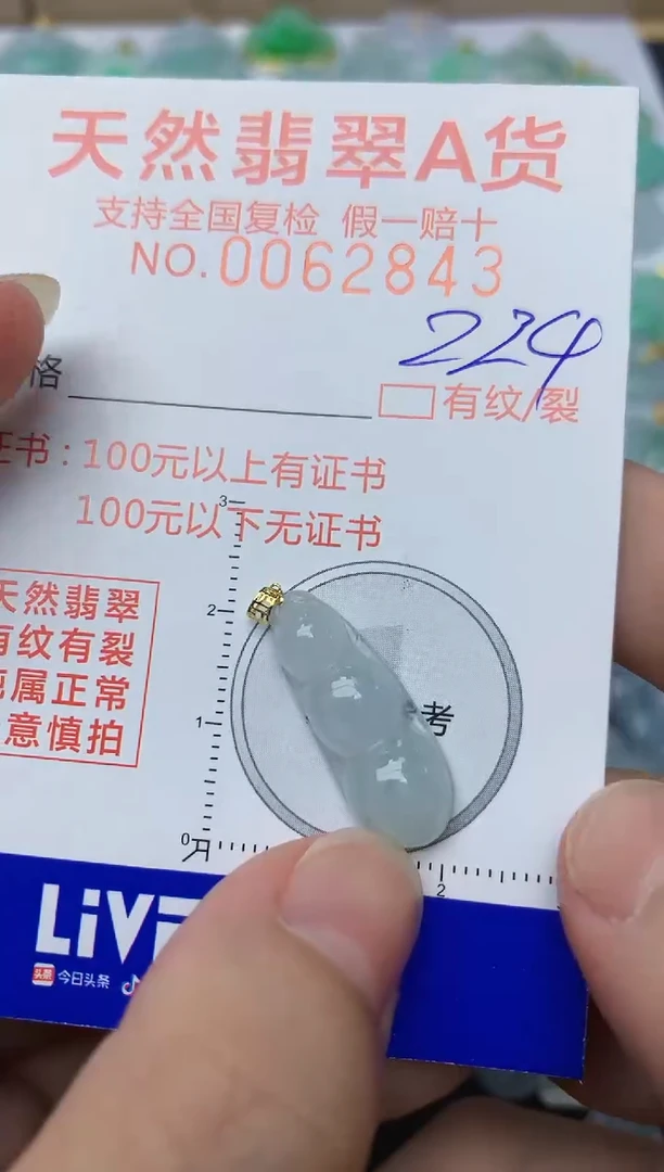【闪购商品】翡翠颈饰18K金镶嵌天然A货翡翠     224