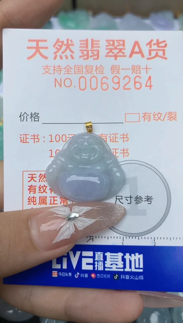 【闪购商品】翡翠颈饰18K金镶嵌天然A货翡翠    39