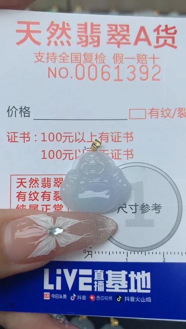 【闪购商品】翡翠颈饰18K金镶嵌天然A货翡翠    154