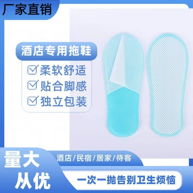工厂原创蓝天白云款一次性酒店拖鞋居家民宿待客