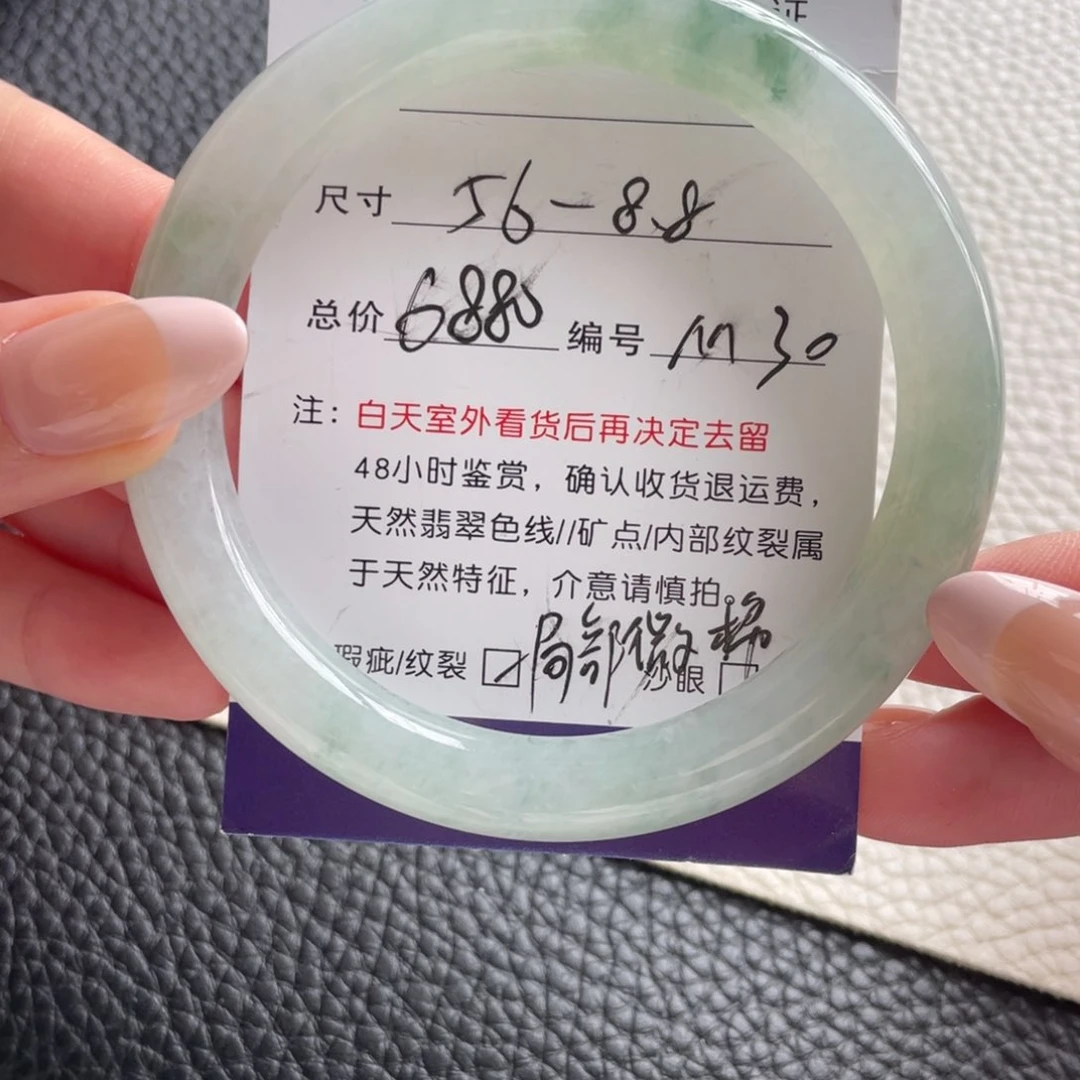 翡翠手镯未镶嵌翡翠手镯