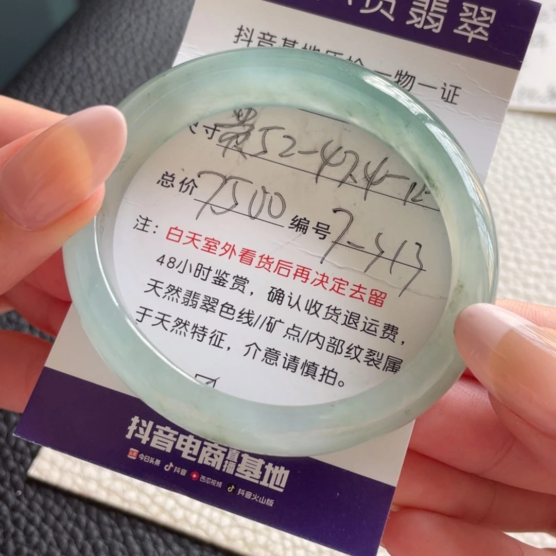 翡翠手镯未镶嵌翡翠手镯