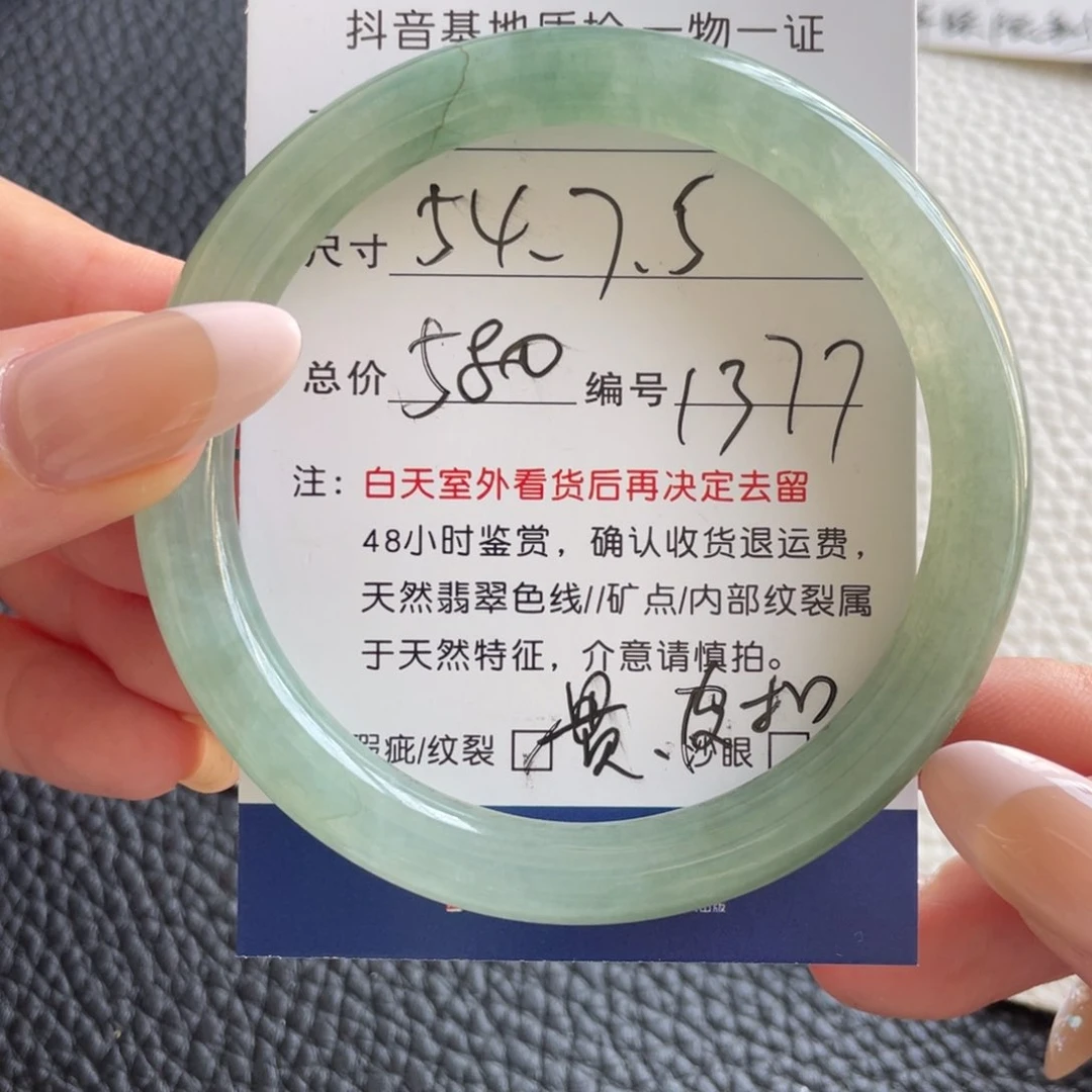 翡翠手镯未镶嵌D**D翡翠手镯