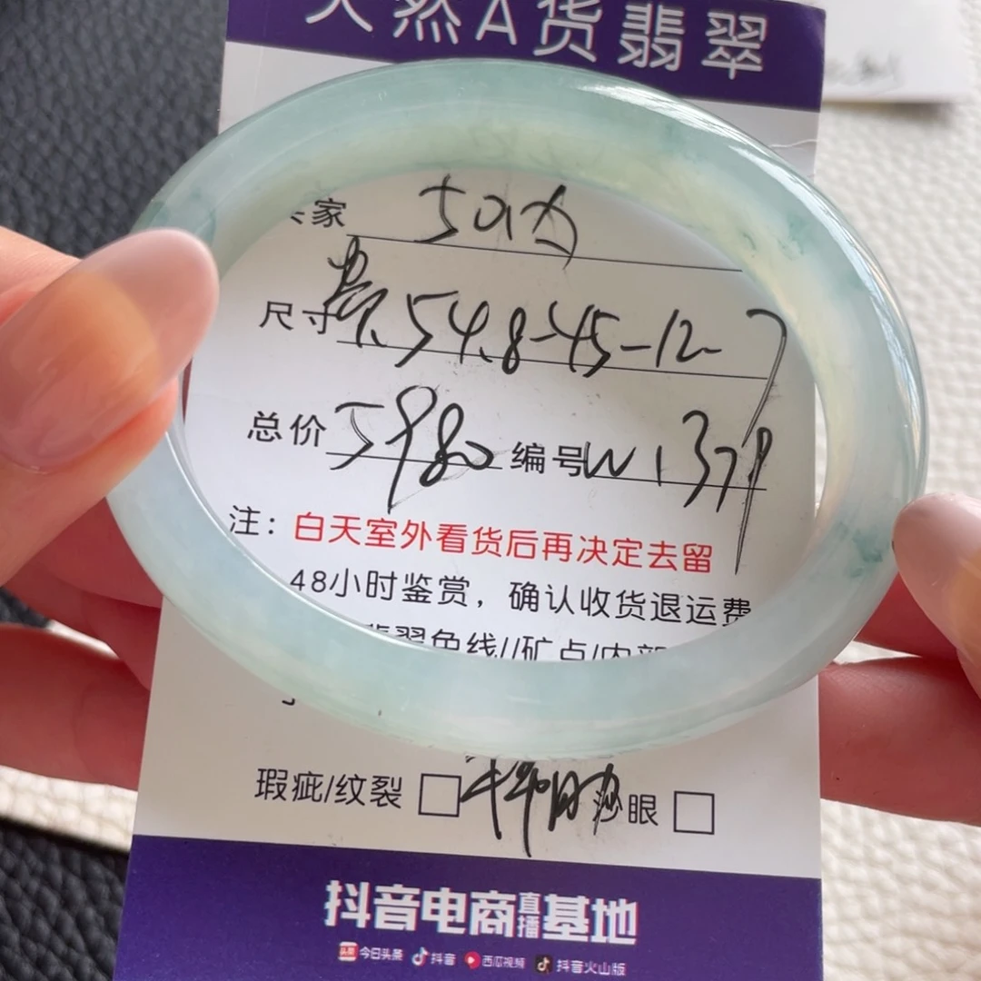 翡翠手镯未镶嵌翡翠手镯