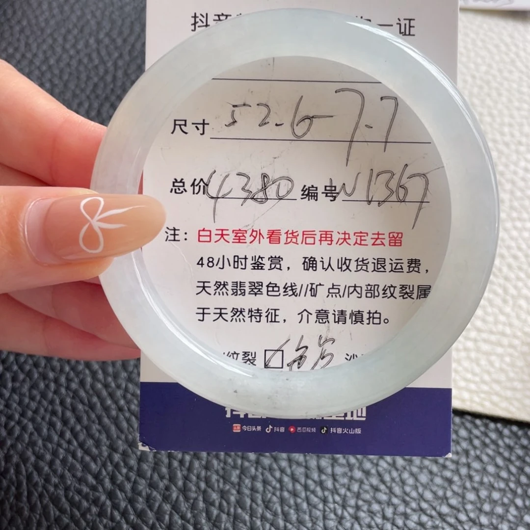 翡翠手镯未镶嵌翡翠手镯