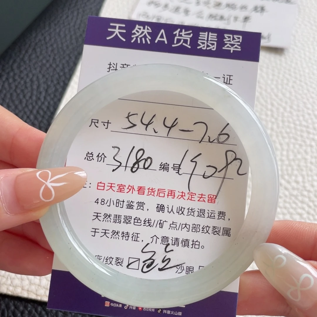 翡翠手镯未镶嵌翡翠手镯