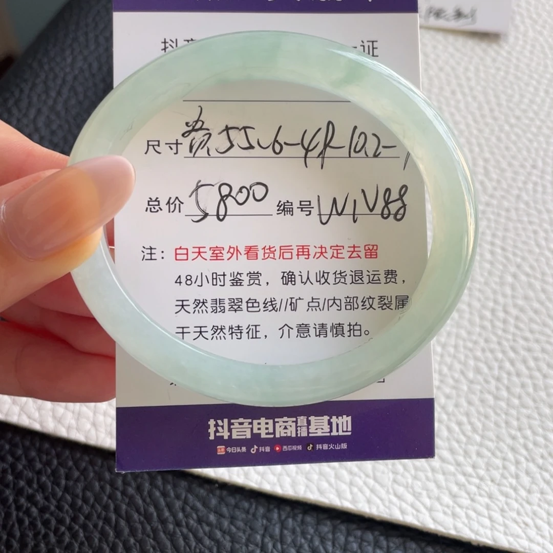 翡翠手镯未镶嵌翡翠手镯