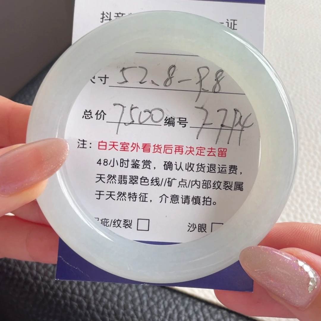 翡翠手镯未镶嵌翡翠手镯
