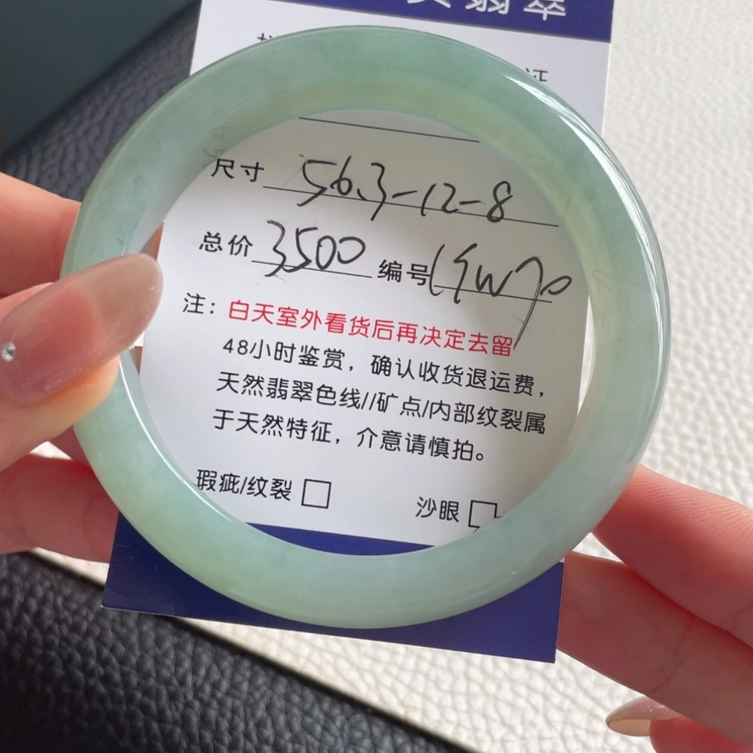 翡翠手镯未镶嵌翡翠手镯