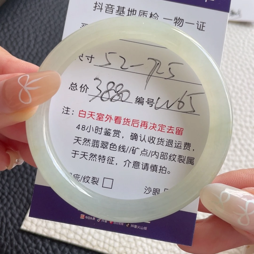 翡翠手镯未镶嵌翡翠手镯