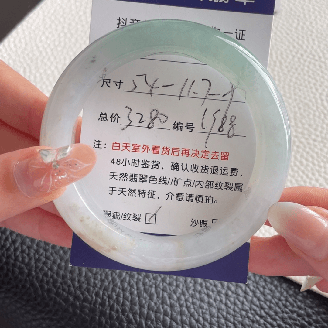 翡翠手镯未镶嵌翡翠手镯