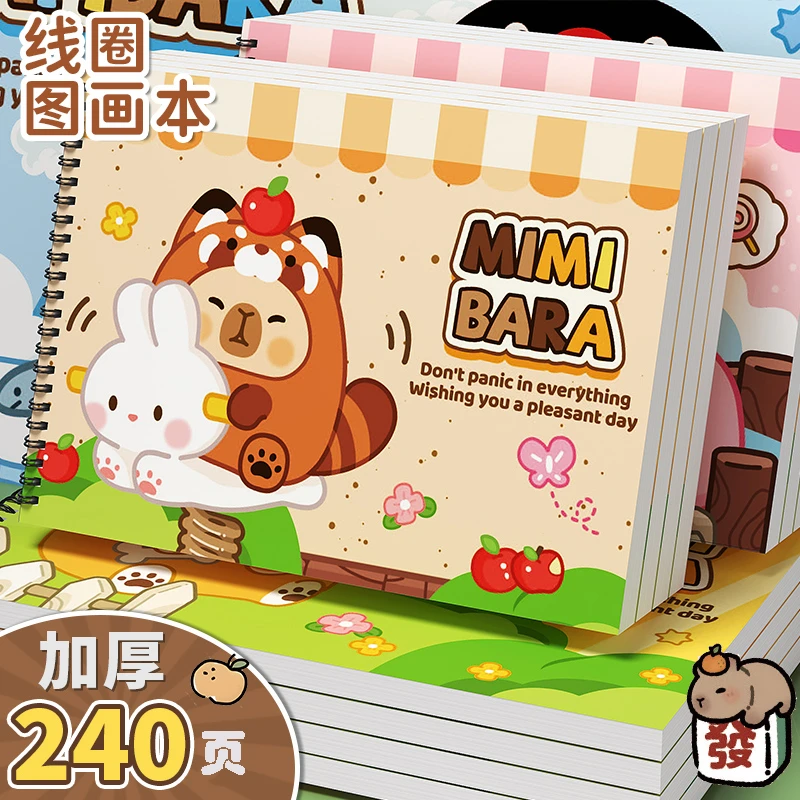 A4加厚图画本画画绘画纸梦幻速写美术本子空白a4涂鸦本