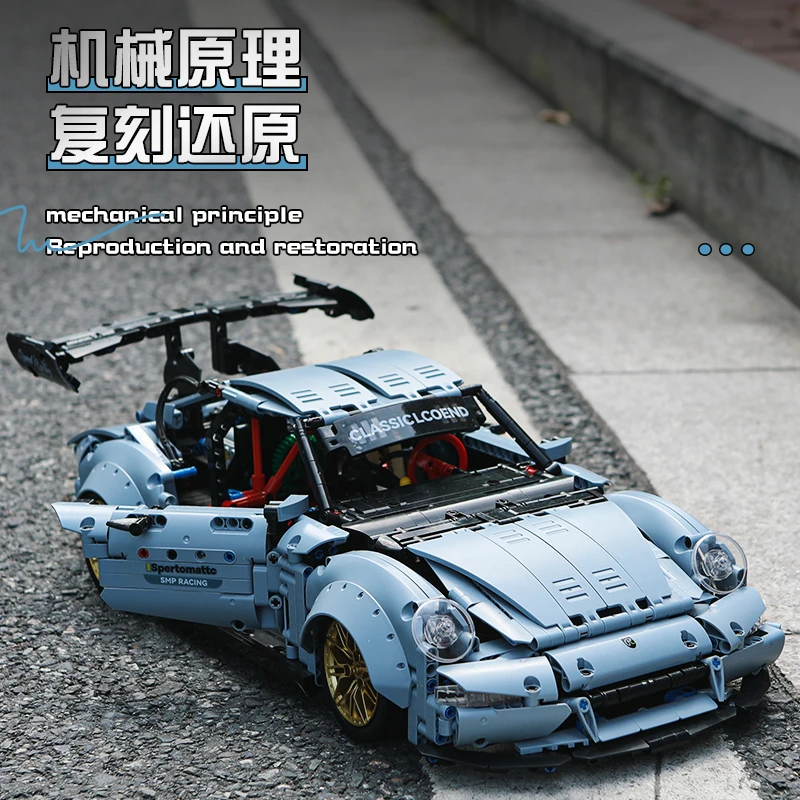 静态盒损版-积木跑车911玩具可动高难度拼装机械组遥控汽车模型