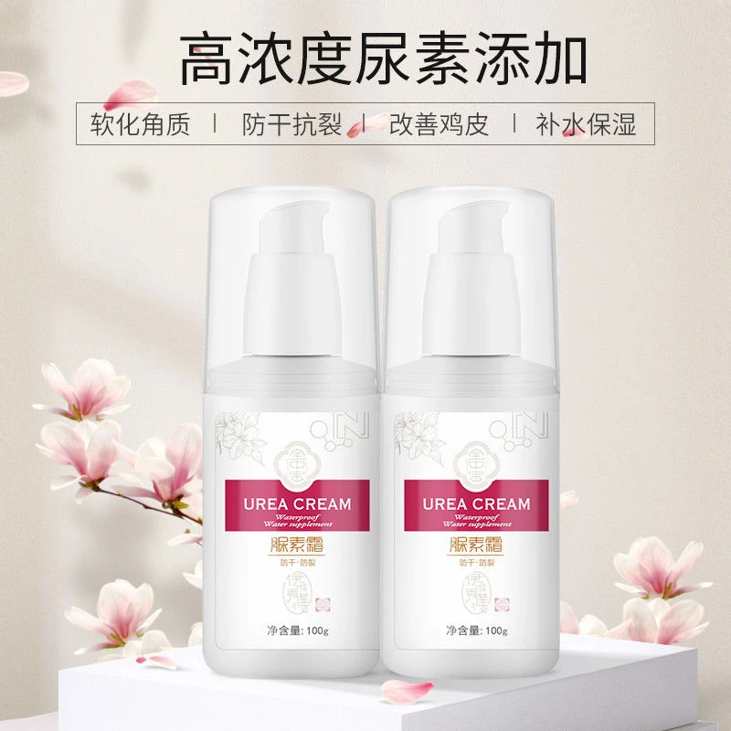 宝中宝尿素霜按压款高浓度15%去鸡皮肤保湿补水护手足霜滋润秋冬
