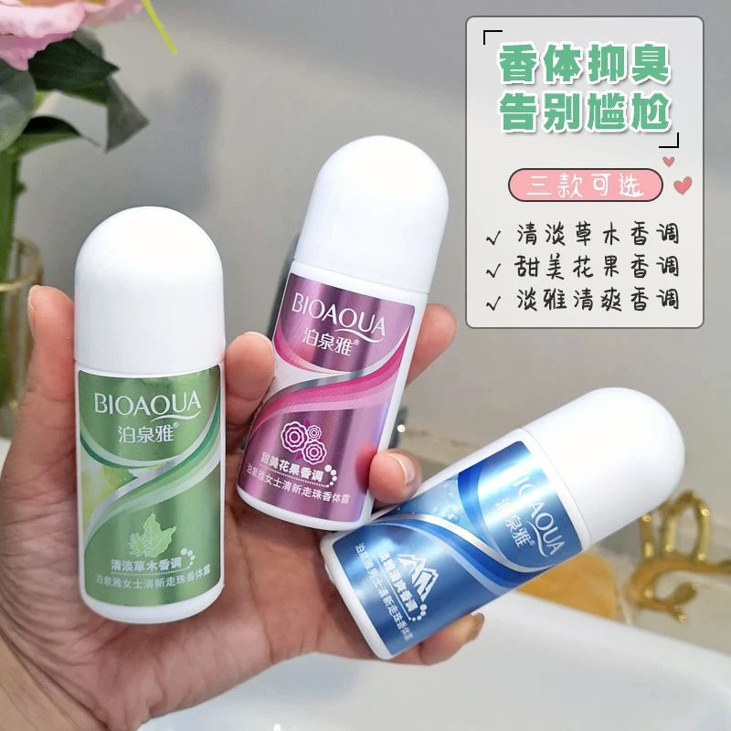 泊泉雅止汗露走珠清爽滚珠花果香 平价 学生党舒爽清新淡雅留香