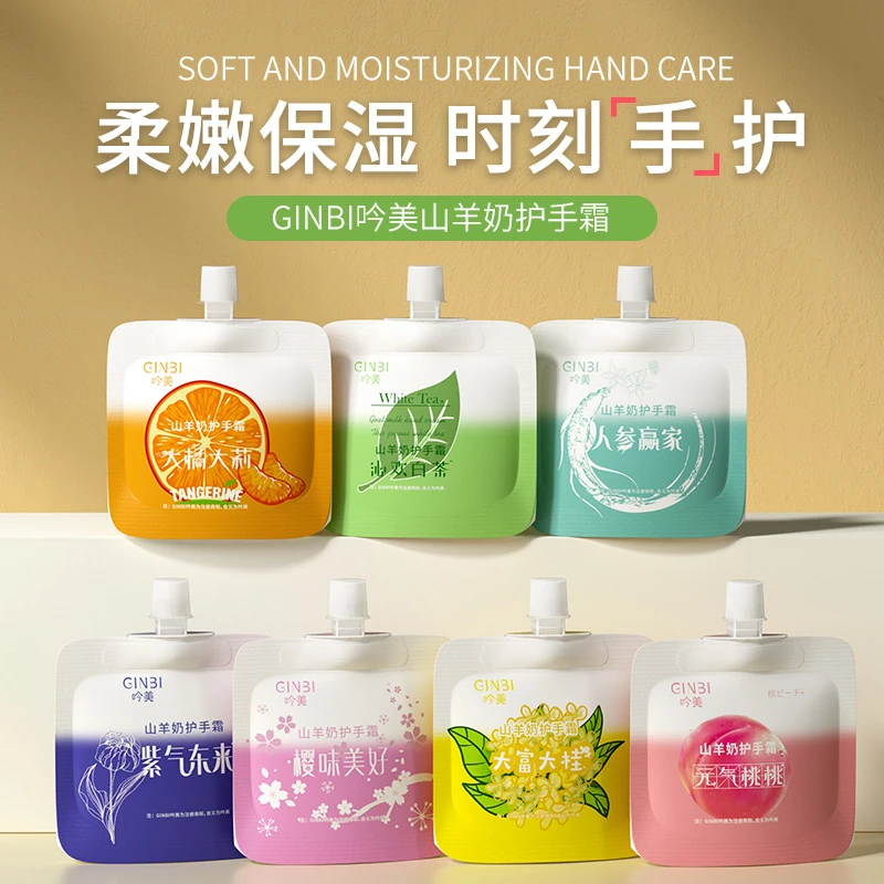 吟美旅行装护手霜小巧便携滋润补水保湿嫩肤防干裂便携茶香30g